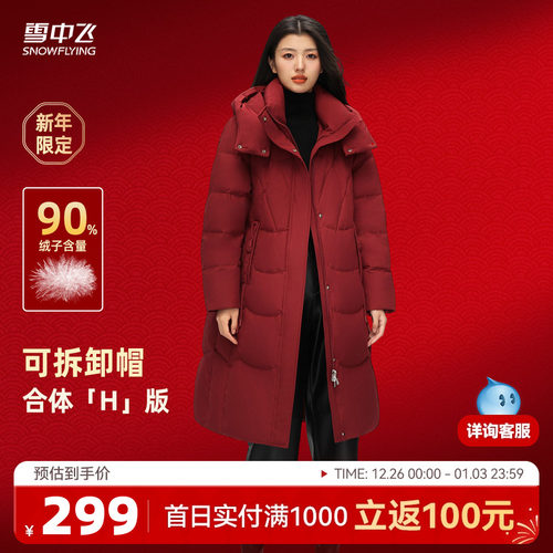 雪中飞韩版中长款羽绒服