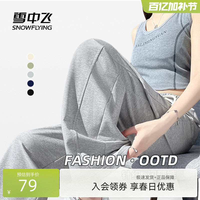 雪中飞灰色运动裤子女2026新款初春宽松针织阔腿裤初中生休闲裤PC