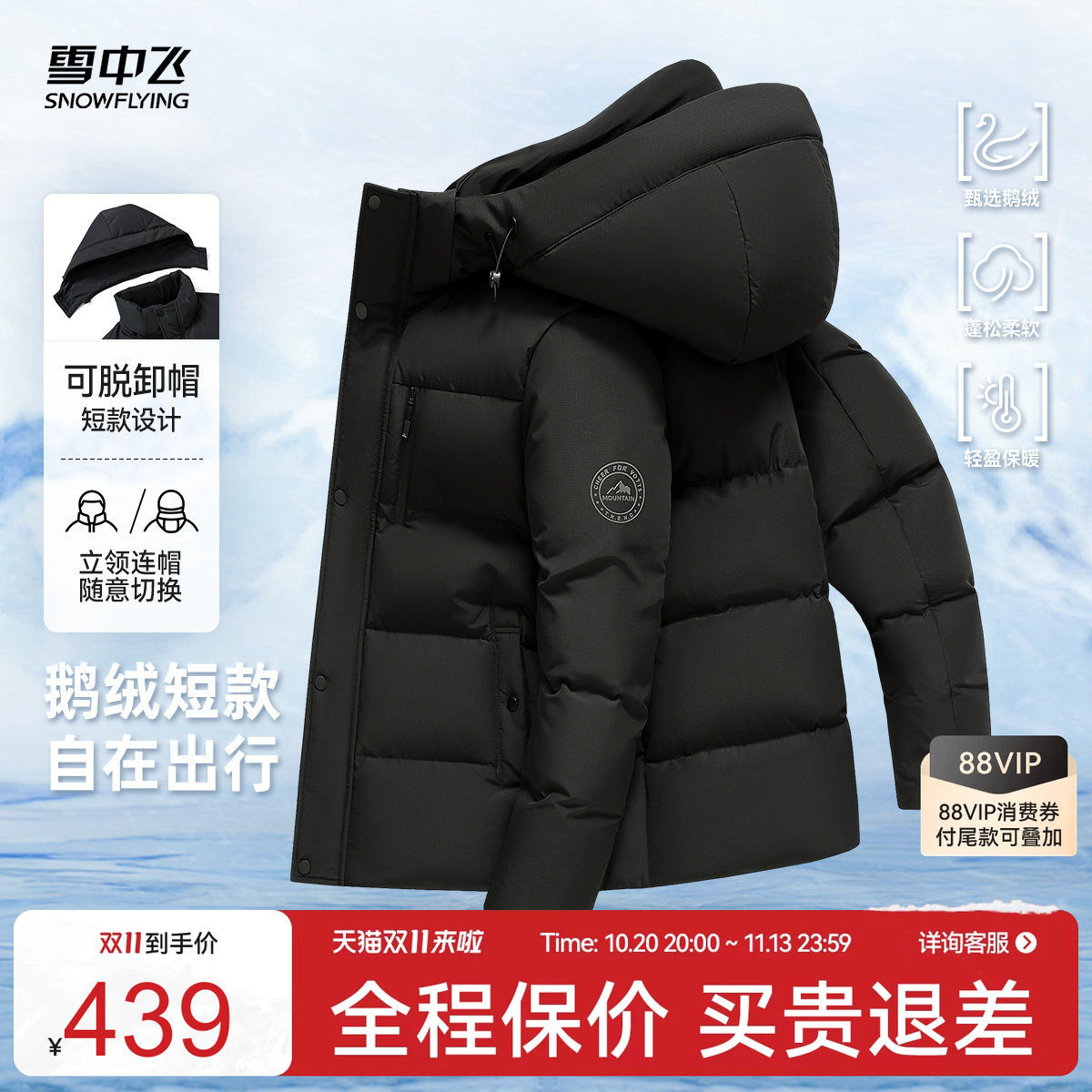 雪中飞男款鹅绒商务羽绒服