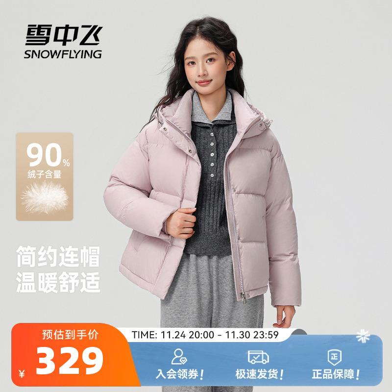 雪中飞2025冬新款泡芙羽绒服短款冬女小个子排骨时尚穿搭连帽保暖