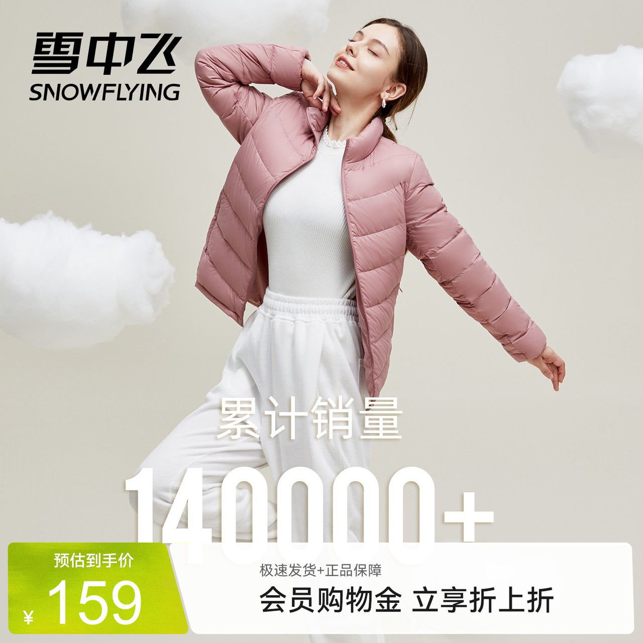 雪中飞秋冬轻薄羽绒服女款立领短款修身百搭基础款休闲外套潮