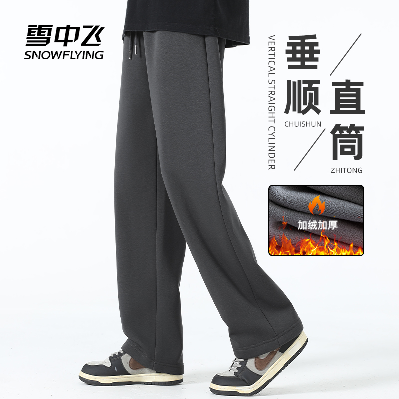 雪中飞加绒加厚保暖华棉直筒裤男