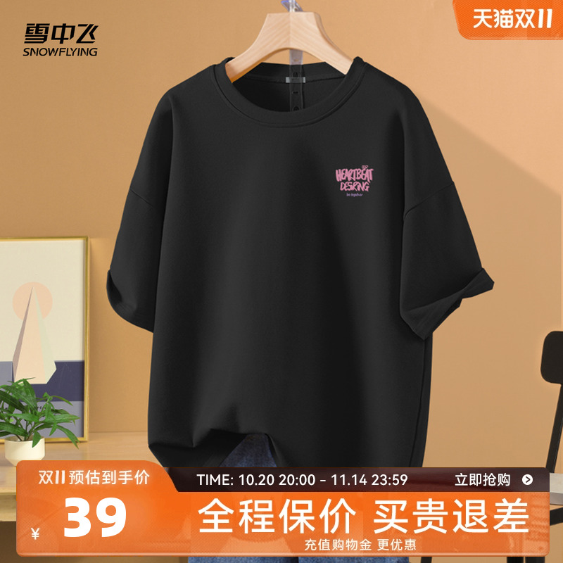 雪中飞短袖女t恤夏2025新款韩系甜酷风好看上衣大码胖mm体恤薄PC