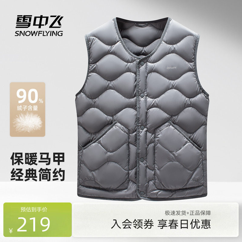 雪中飞2026春新款男士短款圆领羽绒马甲商务运动休闲保暖背心