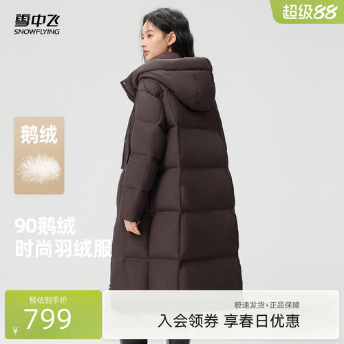 雪中飞鹅绒百搭韩系女士羽绒服