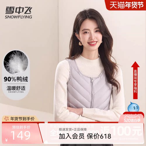 雪中飞花边圆领羽绒马甲背心