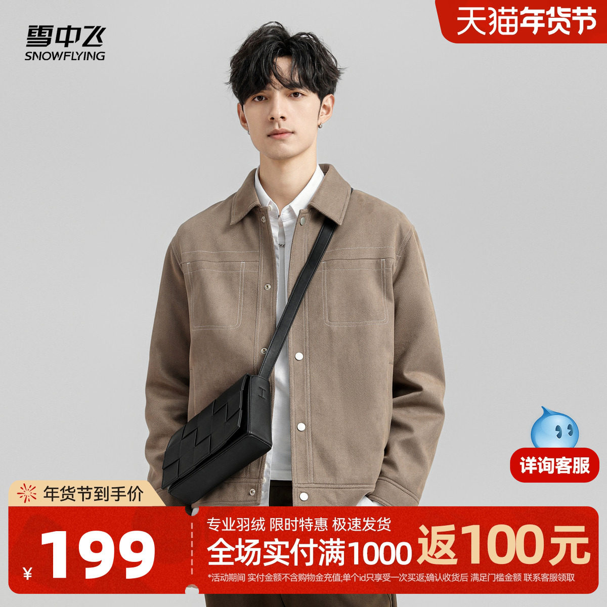 雪中飞2025秋新款男士短款夹克衬衫外套翻领舒适日常轻便休闲百搭