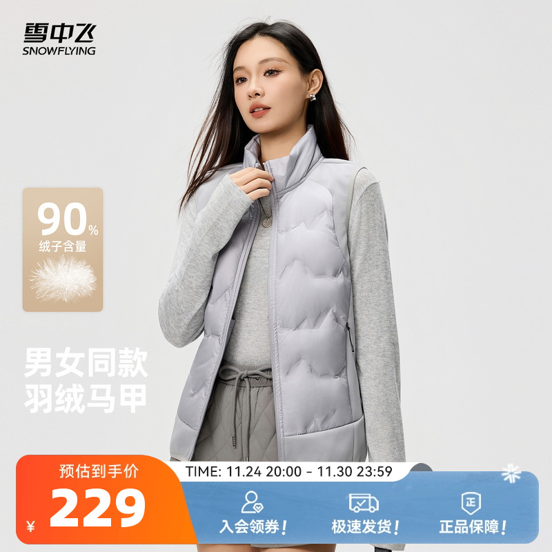 雪中飞拼接运动情侣马甲