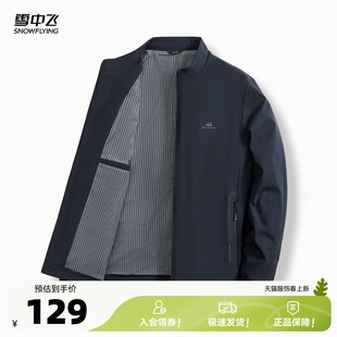 雪中飞2026春新款男士短款商务夹克休闲上衣外套爸爸款简约正装W