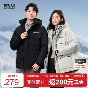 雪中飞2026冬新款男女同款户外工装羽绒服大口袋机能风连帽