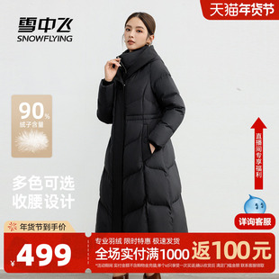 雪中飞2026春新款羽绒服妈妈女士长款A字收腰显瘦气质时尚外套