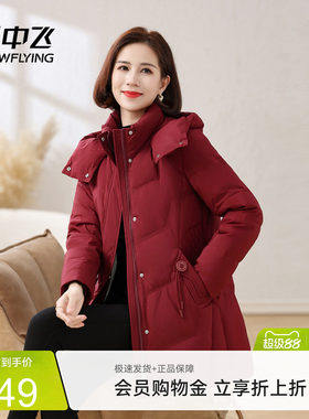 雪中飞妈妈款中长羽绒服