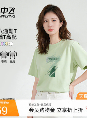 雪中飞绿色短袖t恤女夏2026新款夏日清爽穿搭女士休闲纯棉半袖PC