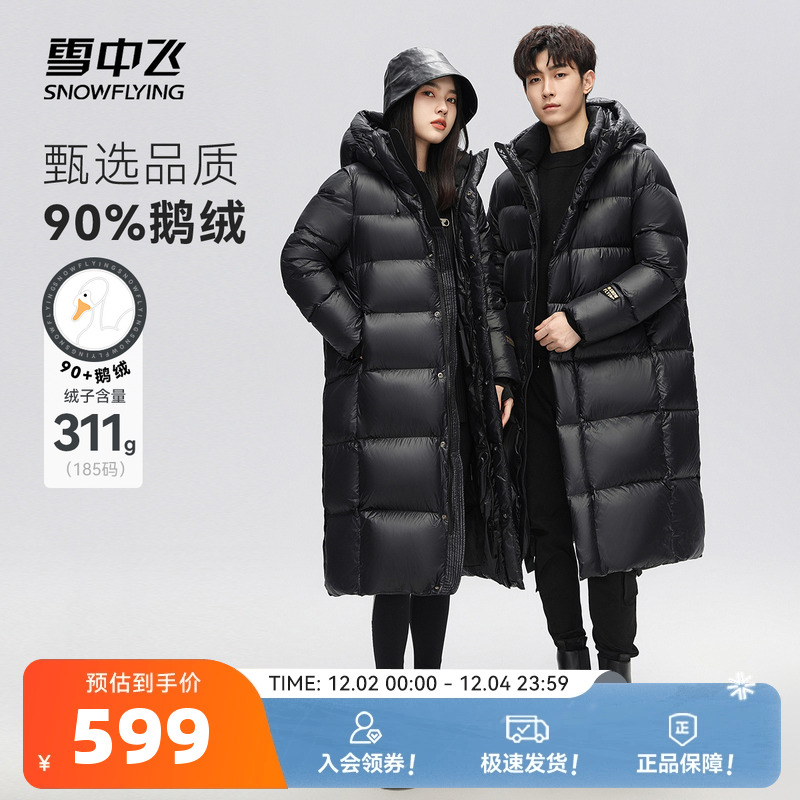 长款鹅绒高充绒羽绒服黑曜石