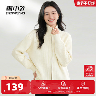 雪中飞开衫毛衣女2026春新款春装双拉链慵懒风外套女士针织衫PCD