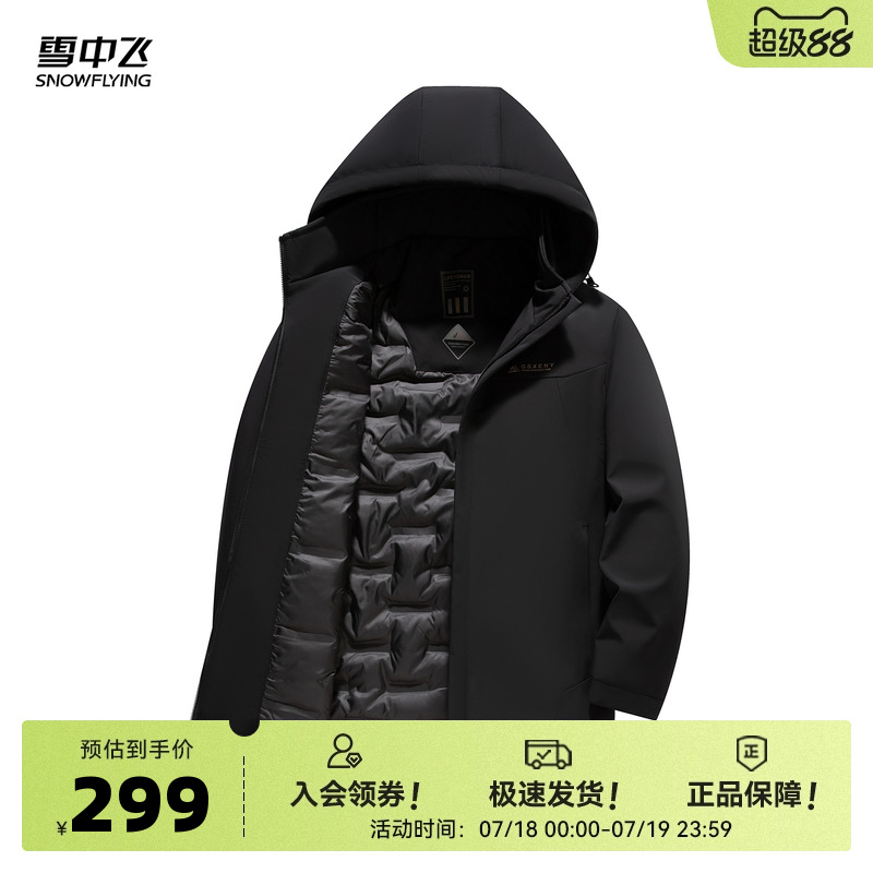 雪中飛商務休閑羽絨服