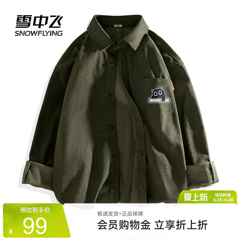 雪中飞灯芯绒长袖衬衫春秋男款