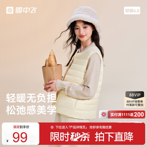 雪中飞2026爆款基础舒适轻薄女士短款保暖内搭羽绒小马甲外套