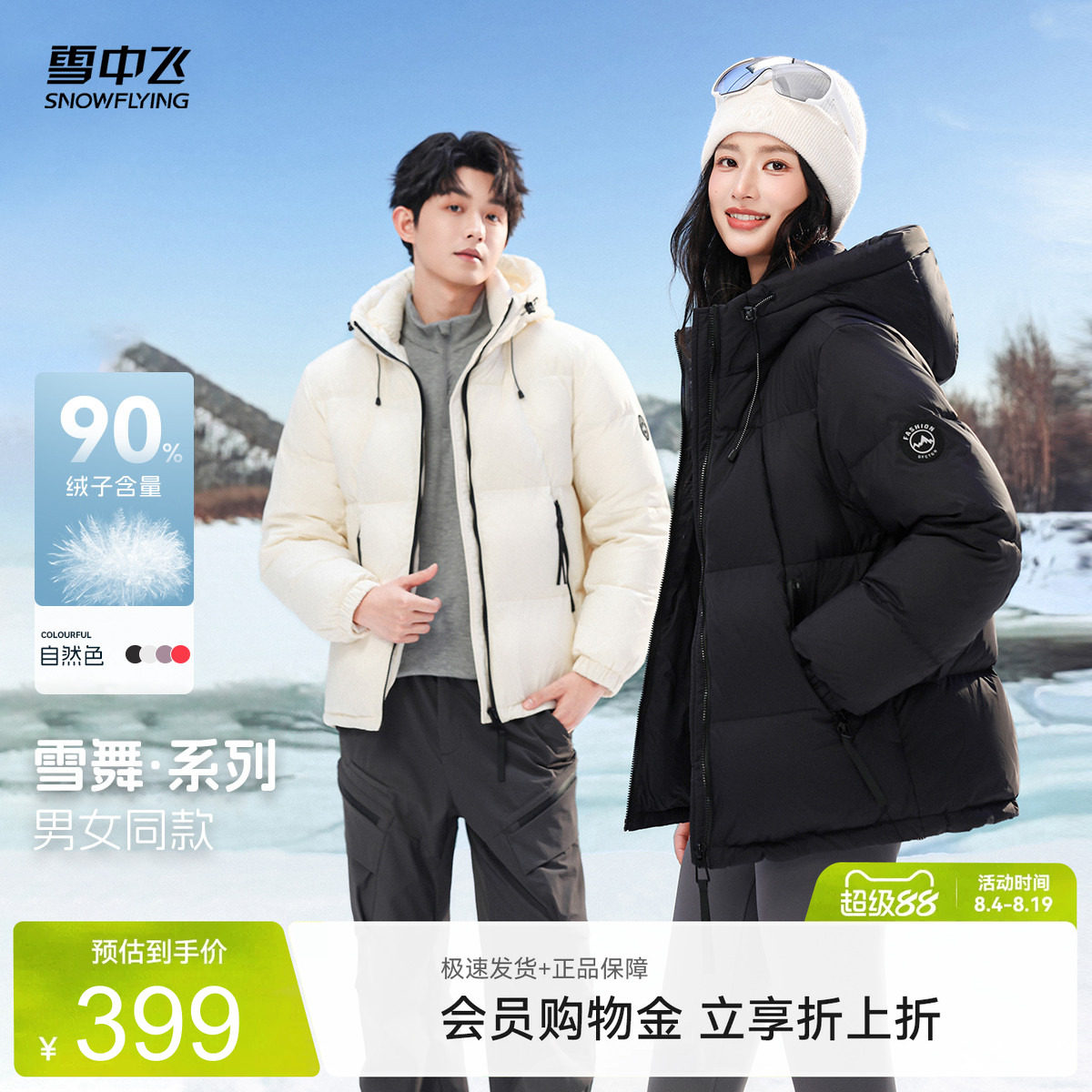 雪中飞2026秋新款女士短款连帽气质羽绒服设计感绗线显瘦百搭