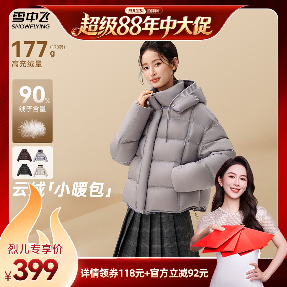 【烈儿宝贝直播间】雪中飞女士短款连帽泡芙韩系高充绒简约羽绒服