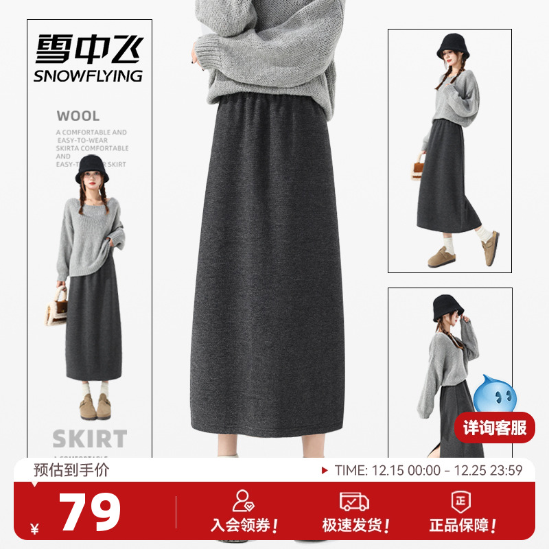 雪中飞灰色半身裙子女秋冬后开衩
