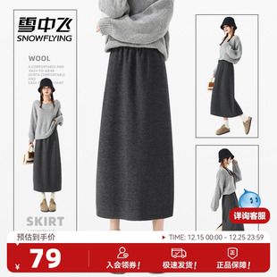 雪中飞含羊毛半身裙女秋冬2025新款 灰色毛呢裙子小个子a字长裙PC