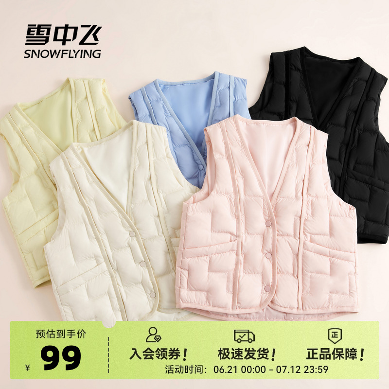 羽絨馬甲雪中飛輕薄休閑