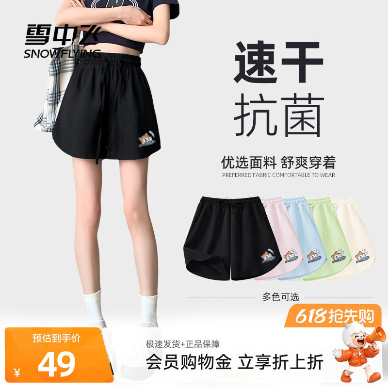 雪中飞运动短裤女2026新款夏季抗菌速干裤小个子外穿休闲三分裤P
