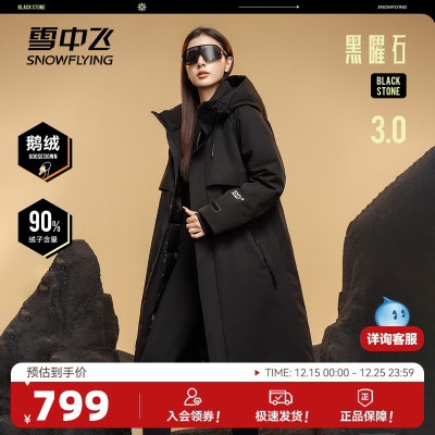 雪中飞黑曜石鹅绒风衣羽绒服