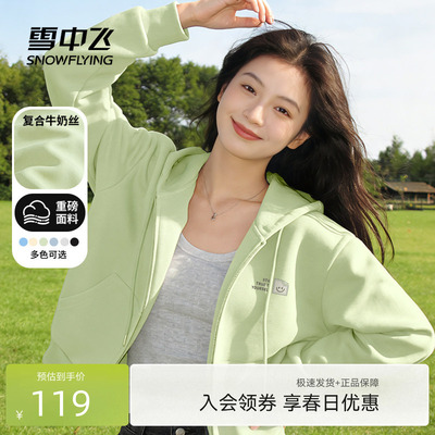 雪中飞短款开衫卫衣外套女款春秋