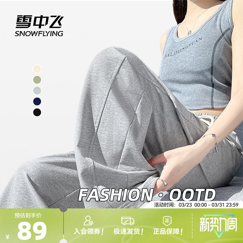 雪中飞灰色运动裤子女2026新款初春宽松针织阔腿裤初中生休闲裤PC