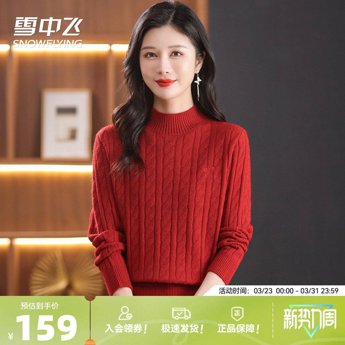 雪中飞【厚款毛衣】26春装女士时髦绞花设计纯色百搭半高领上衣W