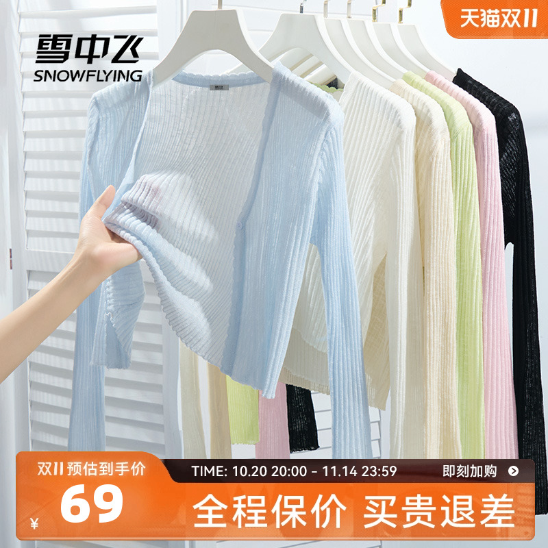 搭裙子，搭吊带！外搭镂空开衫女