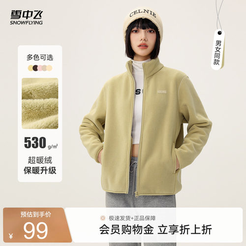 2026年春装新款立领纯色摇粒绒