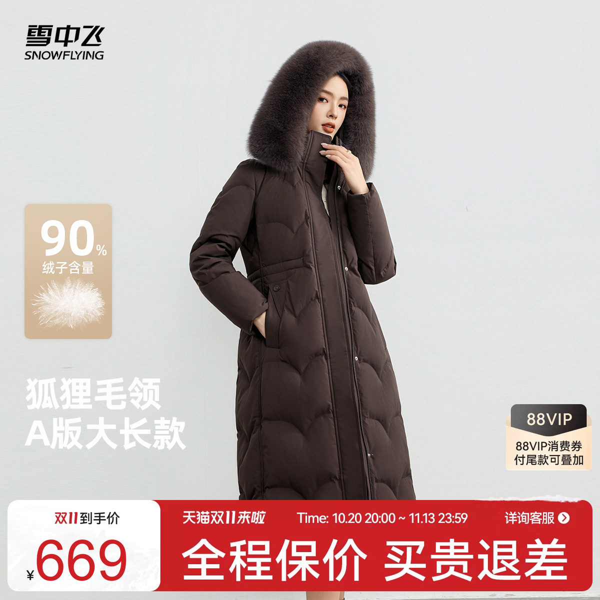 雪中飞狐狸毛领时尚女长款羽绒服