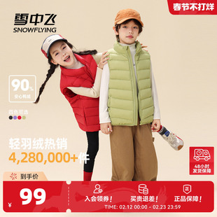 雪中飞2026春新款男女儿童运动多彩羽绒马甲背心休闲户外蓬松