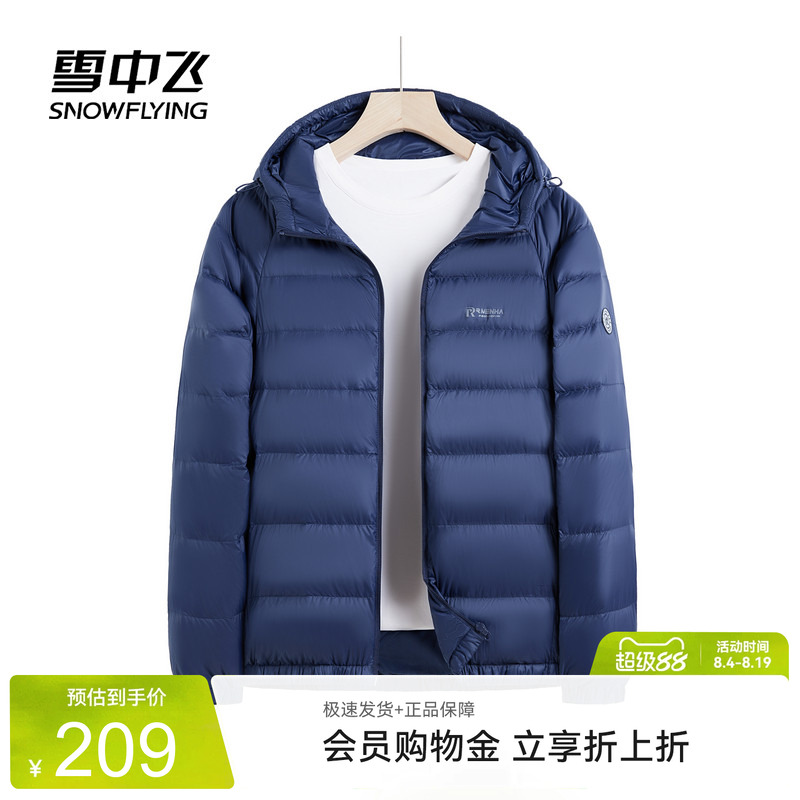 雪中飞简约轻薄羽绒服