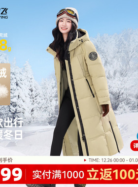 雪中飞2025冬新款女士长款鹅绒羽绒服连帽户外直筒加厚抗寒运动