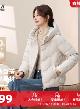雪中飞2026春新款女士短款羽绒服连帽时尚波纹分格保暖简约白色