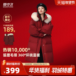 雪中飞25秋冬女韩版廓形马卡龙狐狸毛羽绒服加厚外套长款甜美