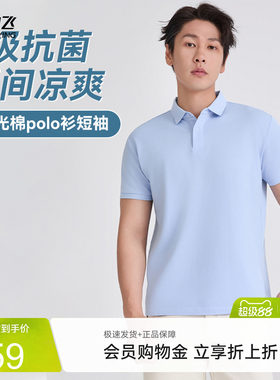 雪中飞男士Polo衫夏季商务休闲