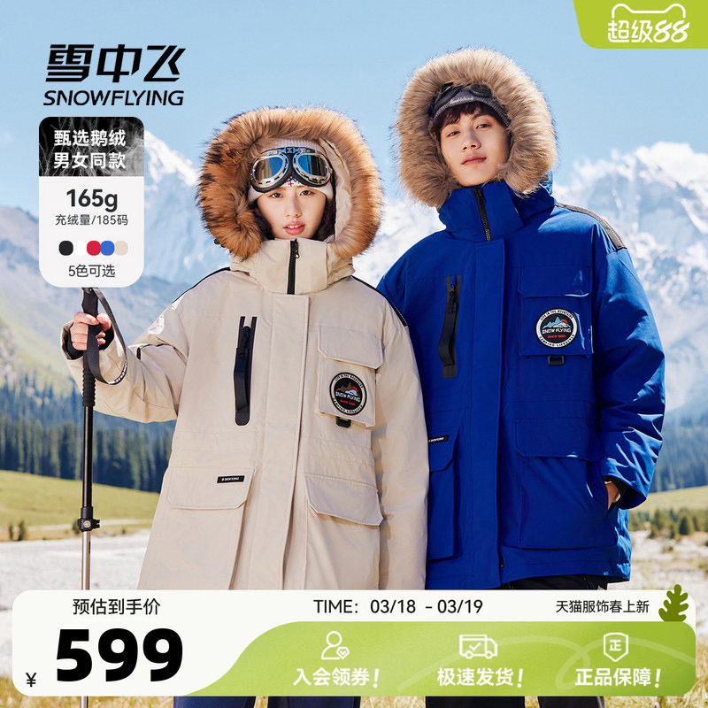 雪中飞奶咖羽绒工装2026秋冬爆款男女同款鹅绒羽绒服派克貉子毛领