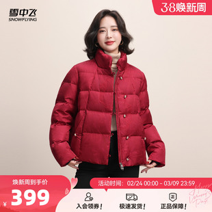 雪中飞2026春新款女士气质中式妈妈短款羽绒服中年盘扣花纹保暖