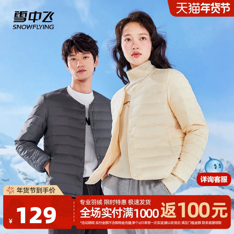 雪中飞2025冬新款韩版修身内恤百搭短款羽绒服情侣基础休闲外套