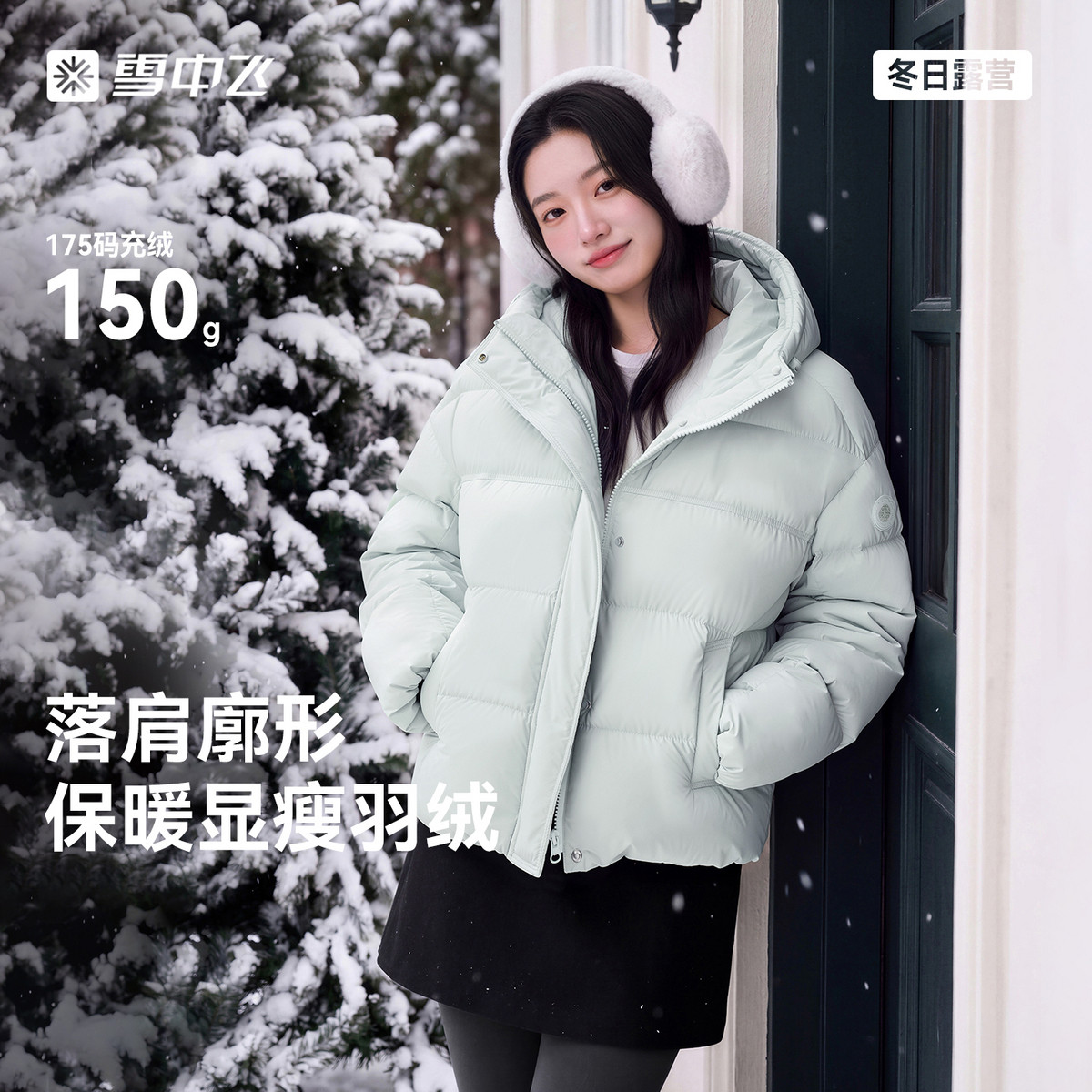 雪中飞26冬女短款韩系羽绒服