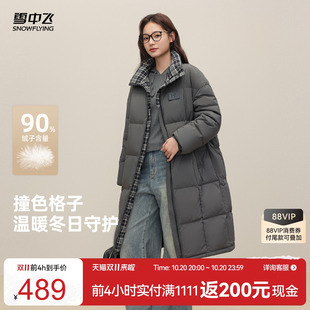 雪中飞2026冬新款羽绒服中长款女大学生冬韩系撞色时尚宽松保暖