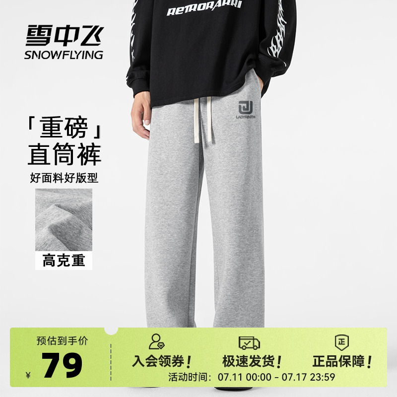 雪中飞裤子男春秋2025新款灰色运动裤青少年潮牌宽松直筒休闲裤PC