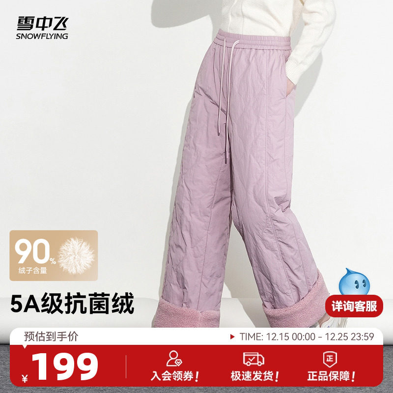 雪中飞女款葫芦纹羽绒裤韩版