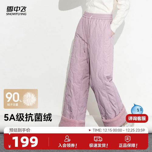 雪中飞女款葫芦纹羽绒裤韩版