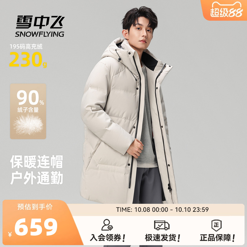 雪中飞连帽中长羽绒服